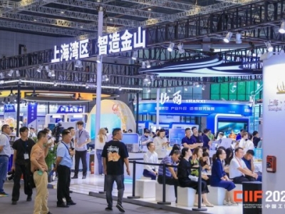 2026上海工博会新一代信息技术展位申请，企业必看的完整攻略