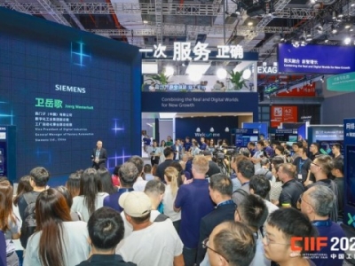2026上海工博会科技创新展馆展位预定全解析：参展商申请流程详解